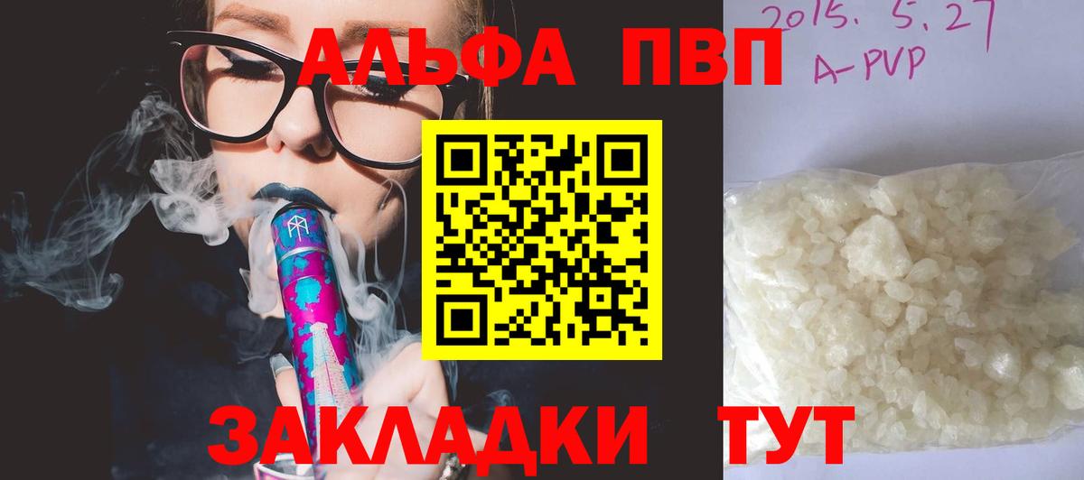 А ПВП СК  Alfa_PVP VHQ  Alpha PVP  Топки  Вход с VPN 