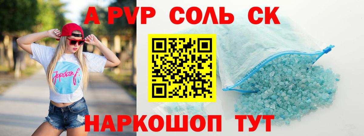 Alfa_PVP VHQ Топки