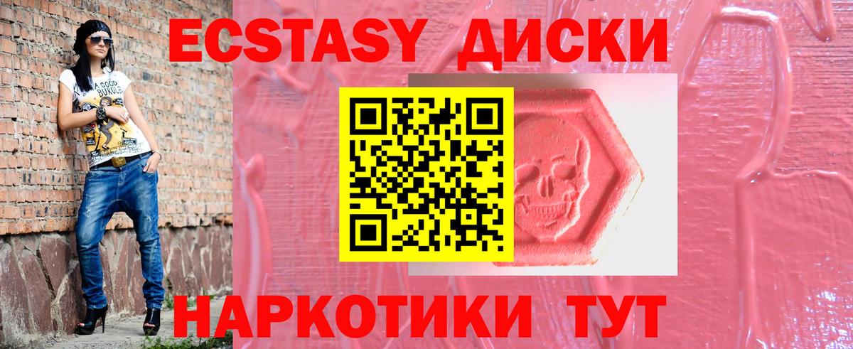 Ecstasy VHQ  Вход с VPN  Топки 