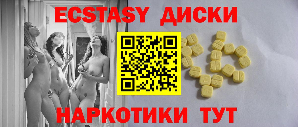 Ecstasy 280мг Топки