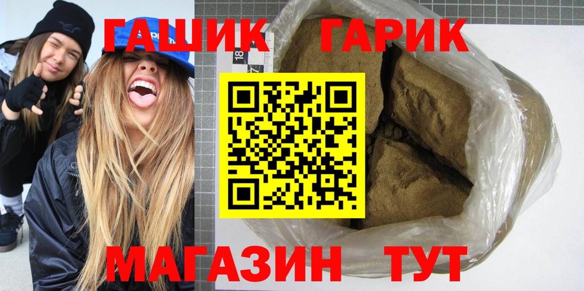 ГАШИШ VHQ  Вход с VPN  Топки  Гашиш  ГАШИШ 40% ТГК 