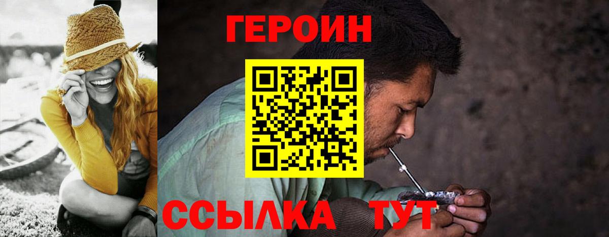 Топки  ГЕРОИН хмурый  Вход с VPN 