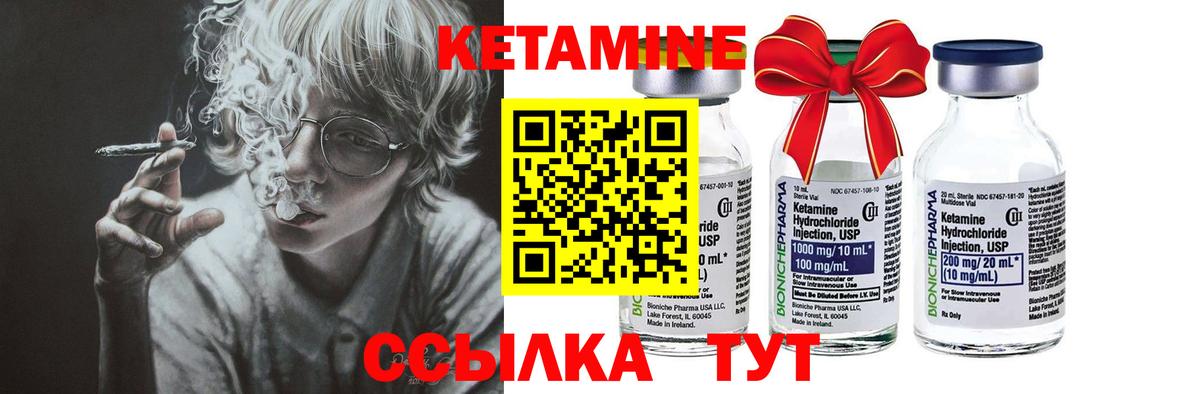 КЕТАМИН VHQ Топки
