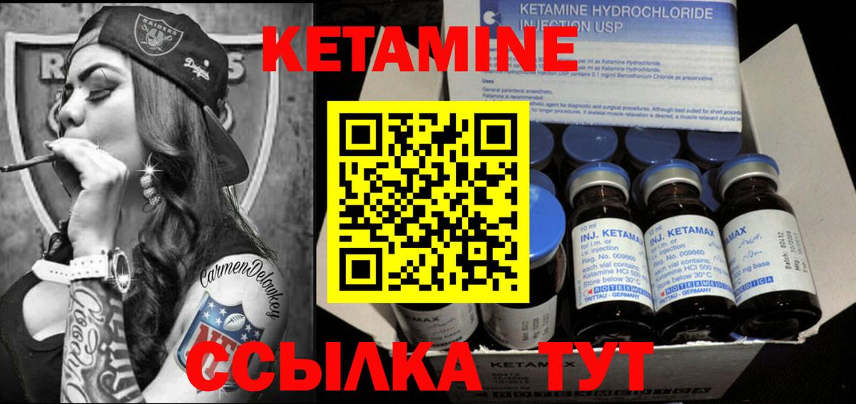 КЕТАМИН ketamine  Вход с VPN  Топки  КЕТАМИН VHQ 