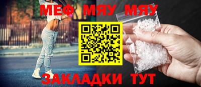 мяу мяу кристалл Малоярославец