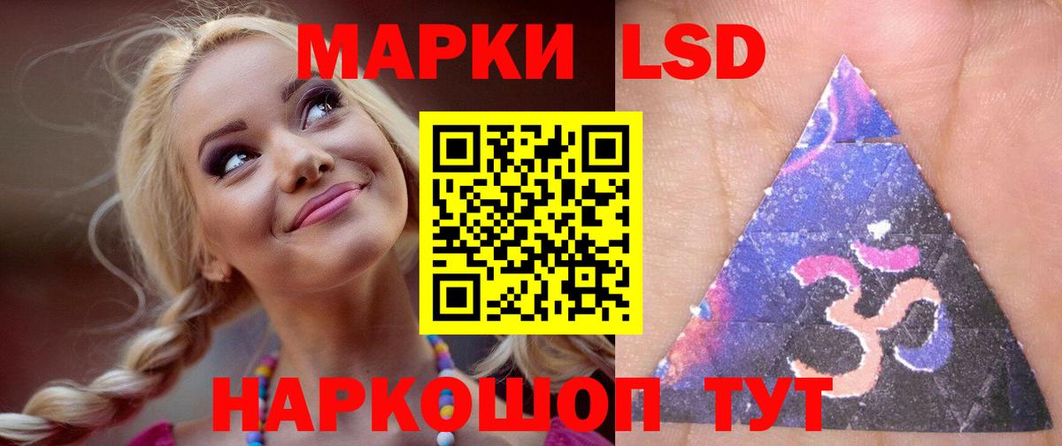 Лсд 25 экстази  ЛСД экстази ecstasy  Вход с VPN  Топки  Лсд 25 экстази кислота 