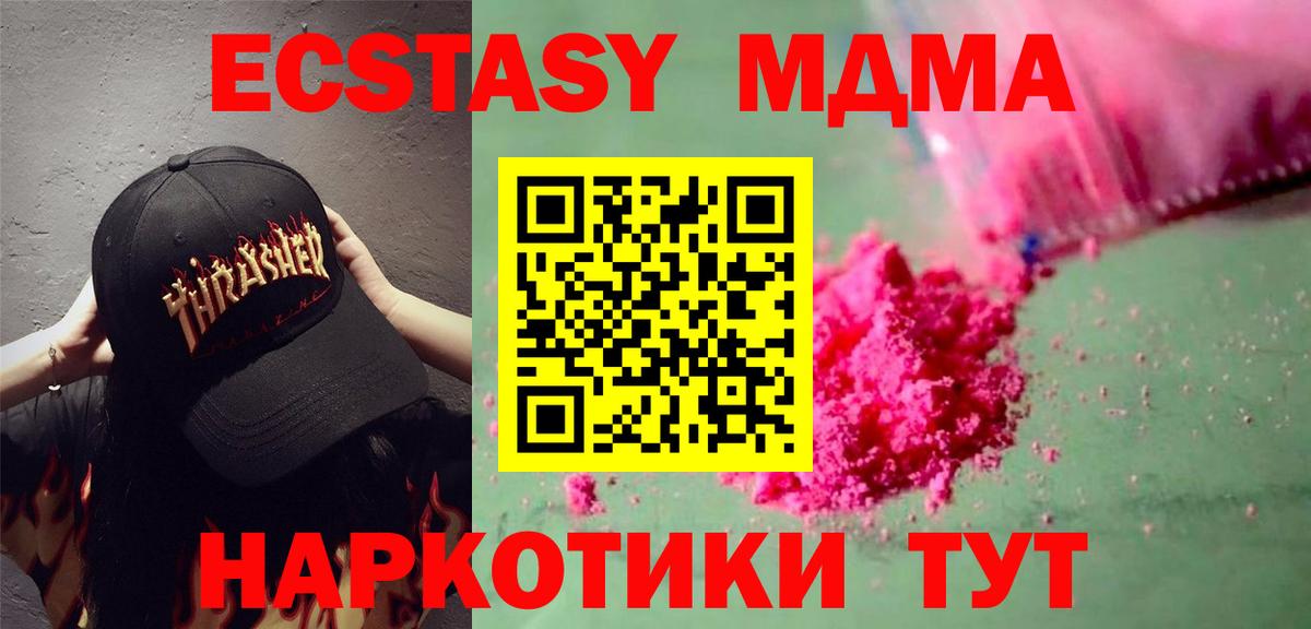 MDMA кристаллы  Вход с VPN  Топки  МДМА crystal 