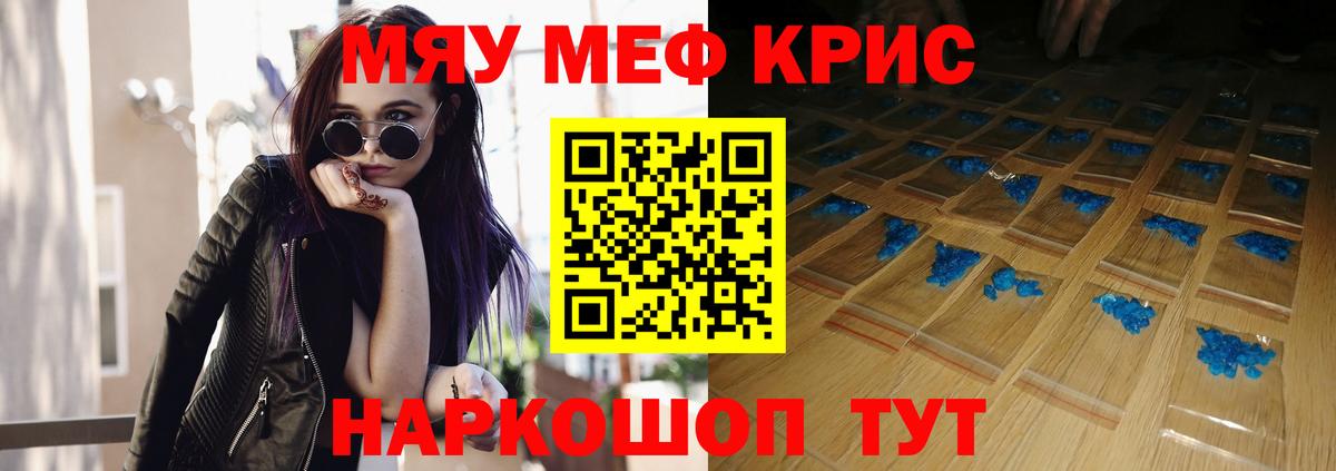 Мефедрон мука Топки