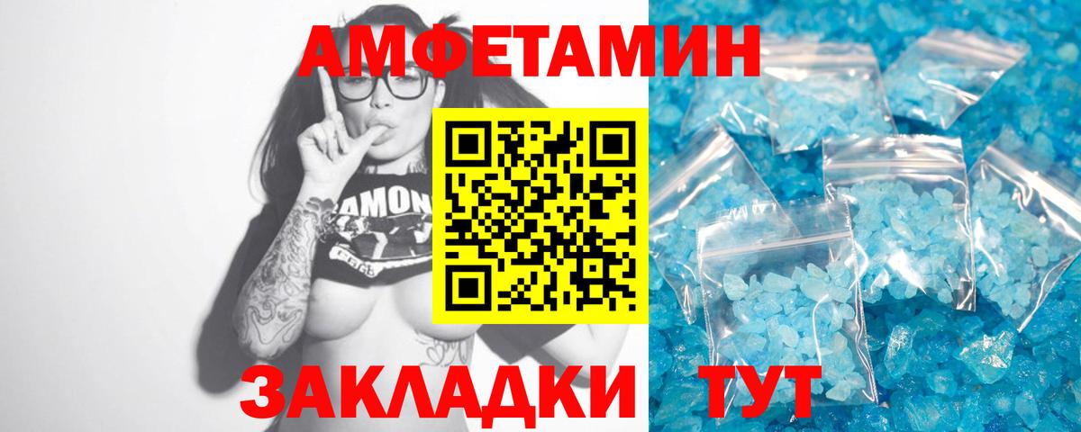 МЕТАМФЕТАМИН  МЕТАМФЕТАМИН Декстрометамфетамин 99.9%  Вход с VPN  Топки 