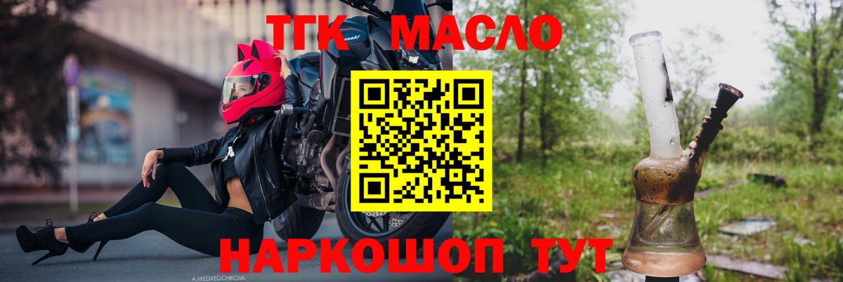 ТГК вейп Топки