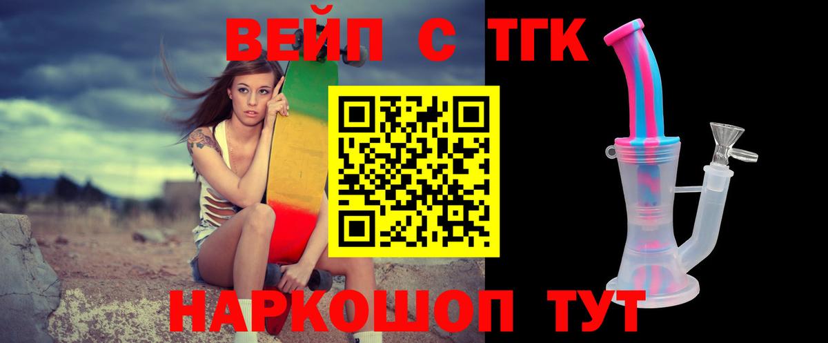Топки  Дистиллят ТГК THC oil  Вход с VPN 